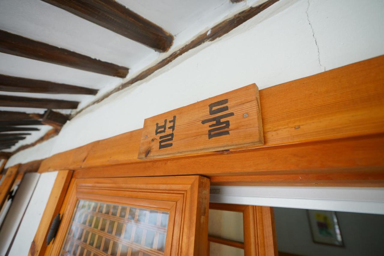 Hanok Madang Čondžu Exteriér fotografie